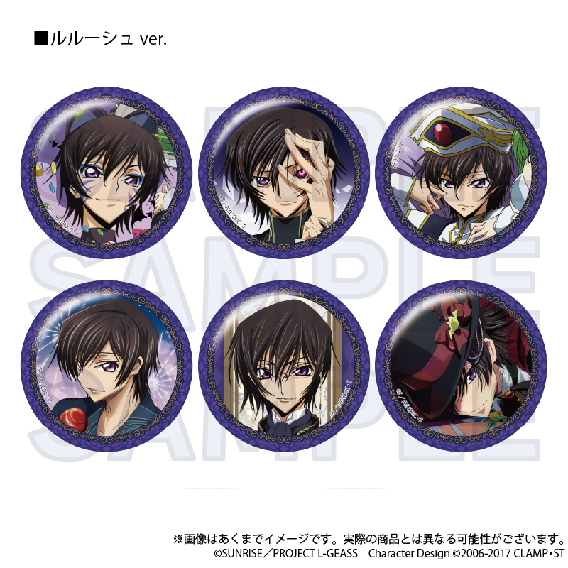 【Y Line】コードギアス 反逆のルルーシュ トレーディングコレクション缶バッジ ルルーシュver. 1BOX入数：6