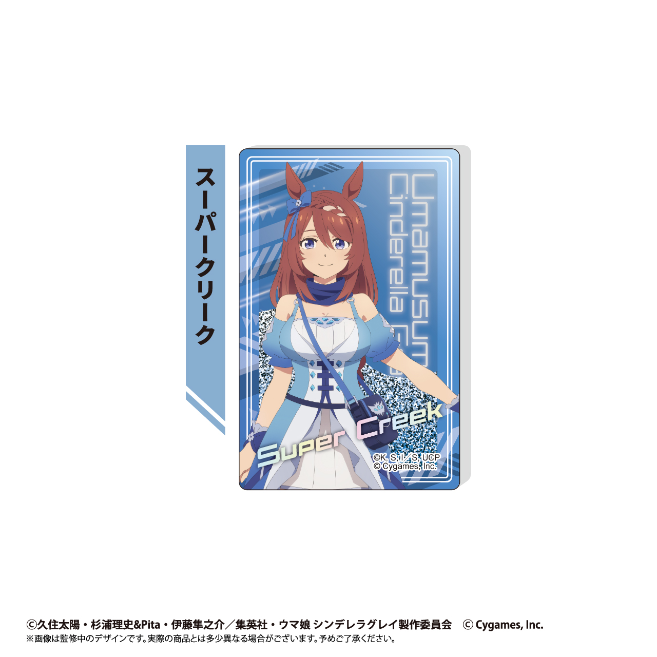 【タピオカ】ウマ娘 シンデレラグレイ グリッターアクリルブロック スーパークリーク