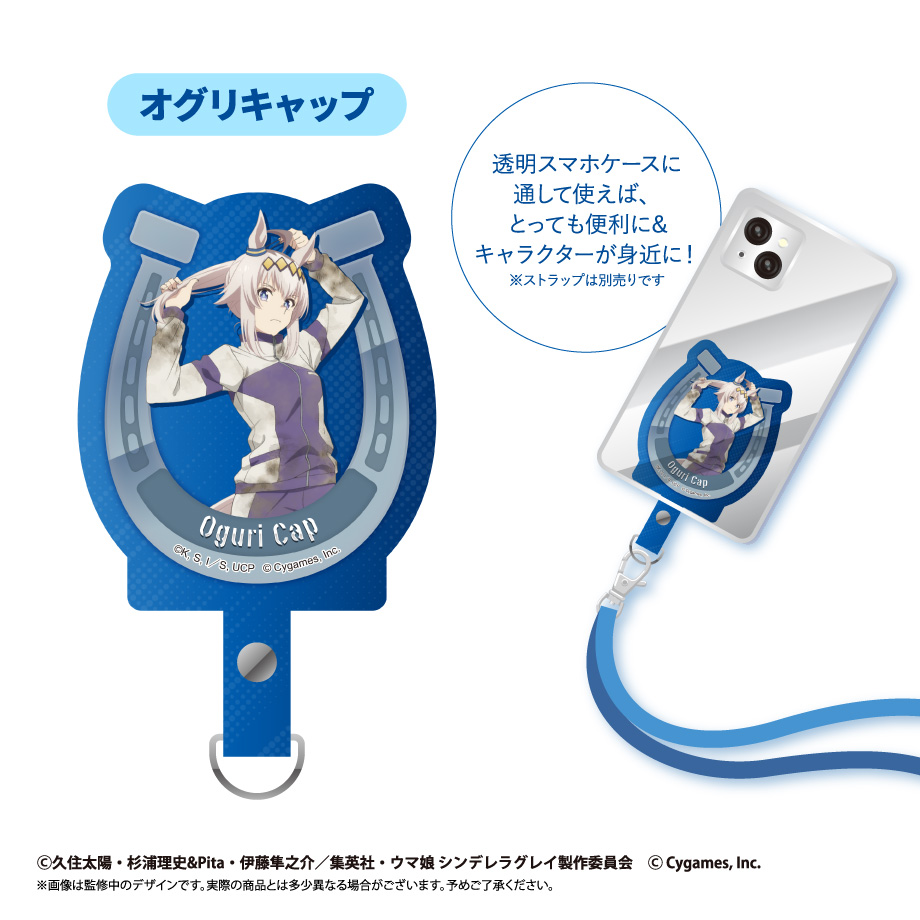 【タピオカ】ウマ娘 シンデレラグレイ フォンタブ オグリキャップ