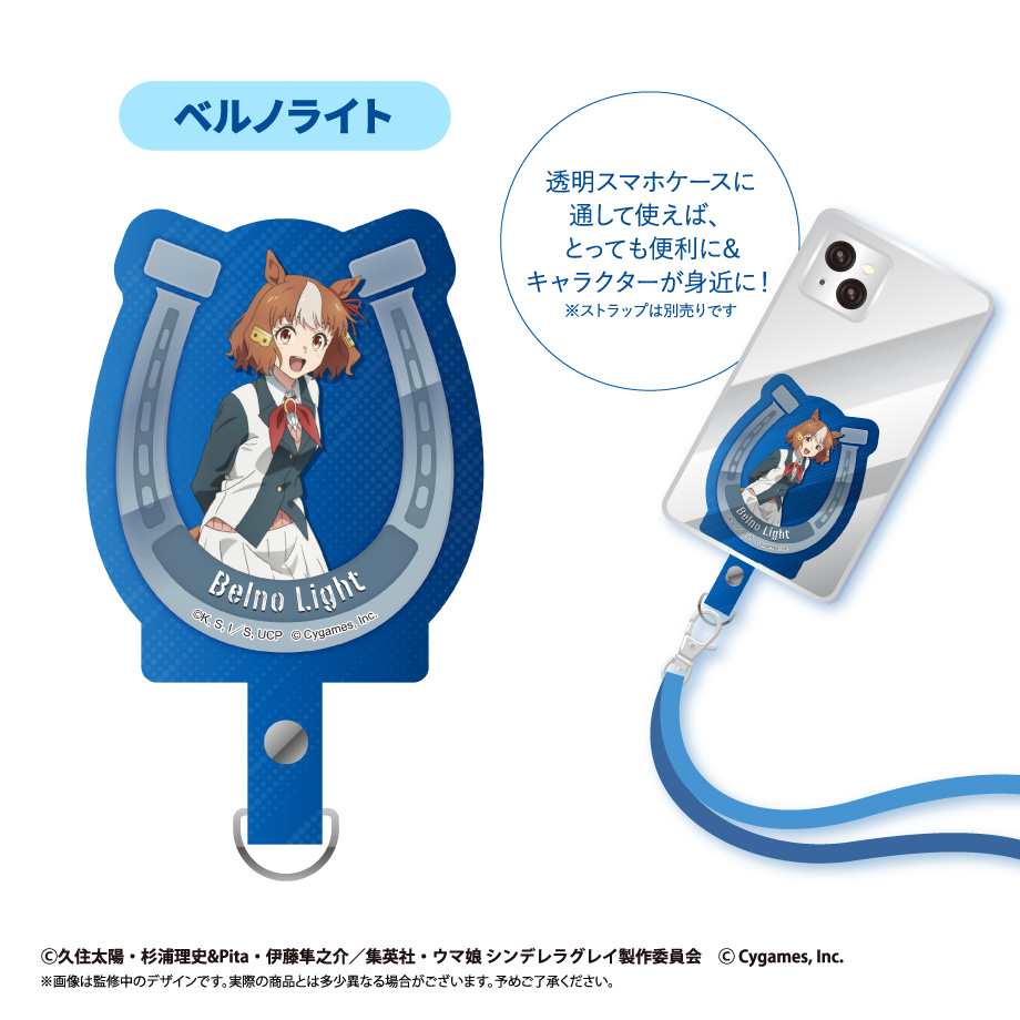 【タピオカ】ウマ娘 シンデレラグレイ フォンタブ ベルノライト