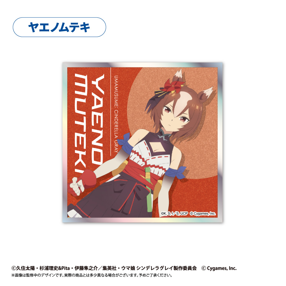 【タピオカ】ウマ娘 シンデレラグレイ アクリルカード色紙 ヤエノムテキ