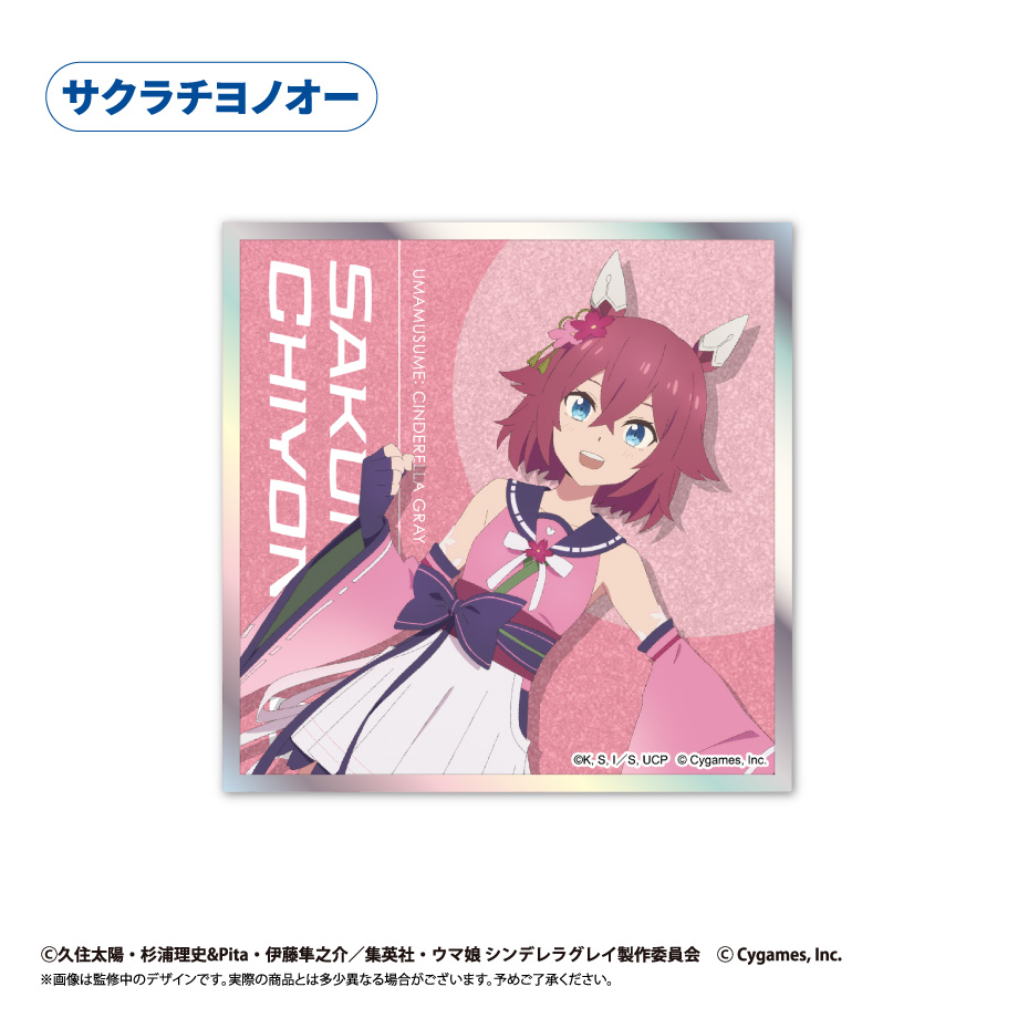 【タピオカ】ウマ娘 シンデレラグレイ アクリルカード色紙 サクラチヨノオー