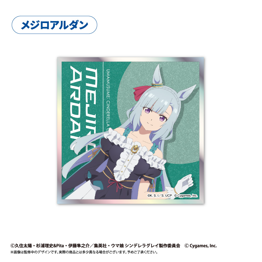 【タピオカ】ウマ娘 シンデレラグレイ アクリルカード色紙 メジロアルダン