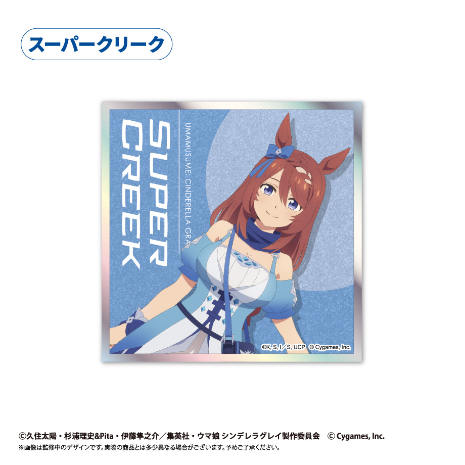 【タピオカ】ウマ娘 シンデレラグレイ アクリルカード色紙 スーパークリーク
