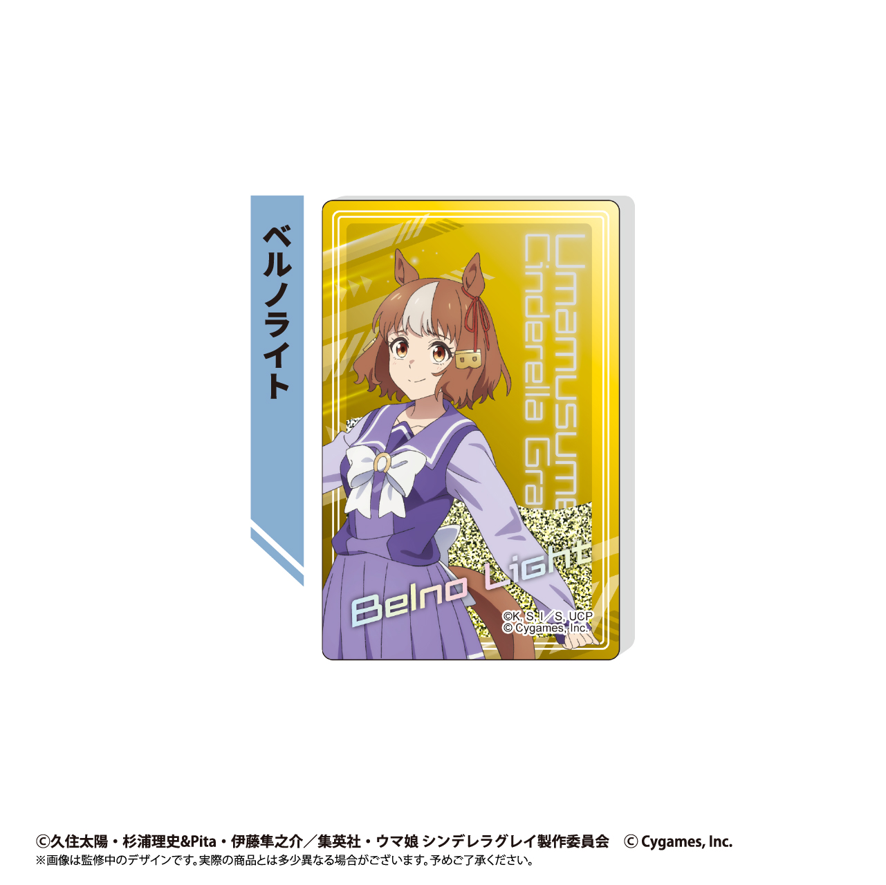 【タピオカ】ウマ娘 シンデレラグレイ グリッターアクリルブロック ベルノライト