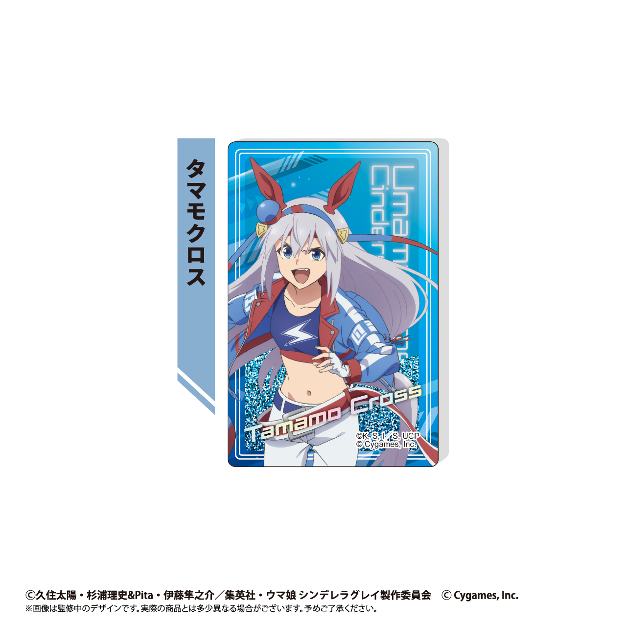 【タピオカ】ウマ娘 シンデレラグレイ グリッターアクリルブロック タマモクロス