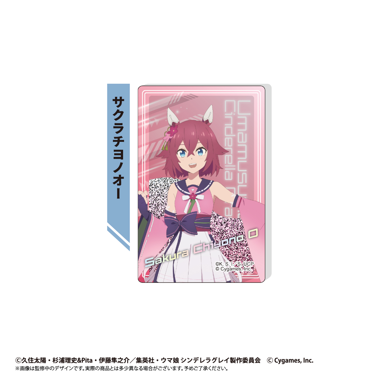 【タピオカ】ウマ娘 シンデレラグレイ グリッターアクリルブロック サクラチヨノオー