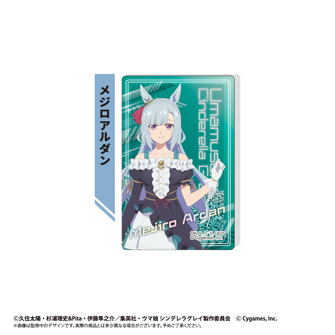 【タピオカ】ウマ娘 シンデレラグレイ グリッターアクリルブロック メジロアルダン