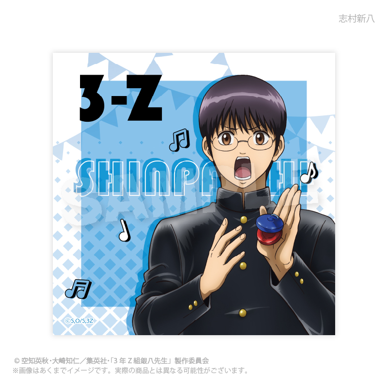 【Y Line】3年Z組銀八先生 ステッカー 音楽祭ver. 志村新八
