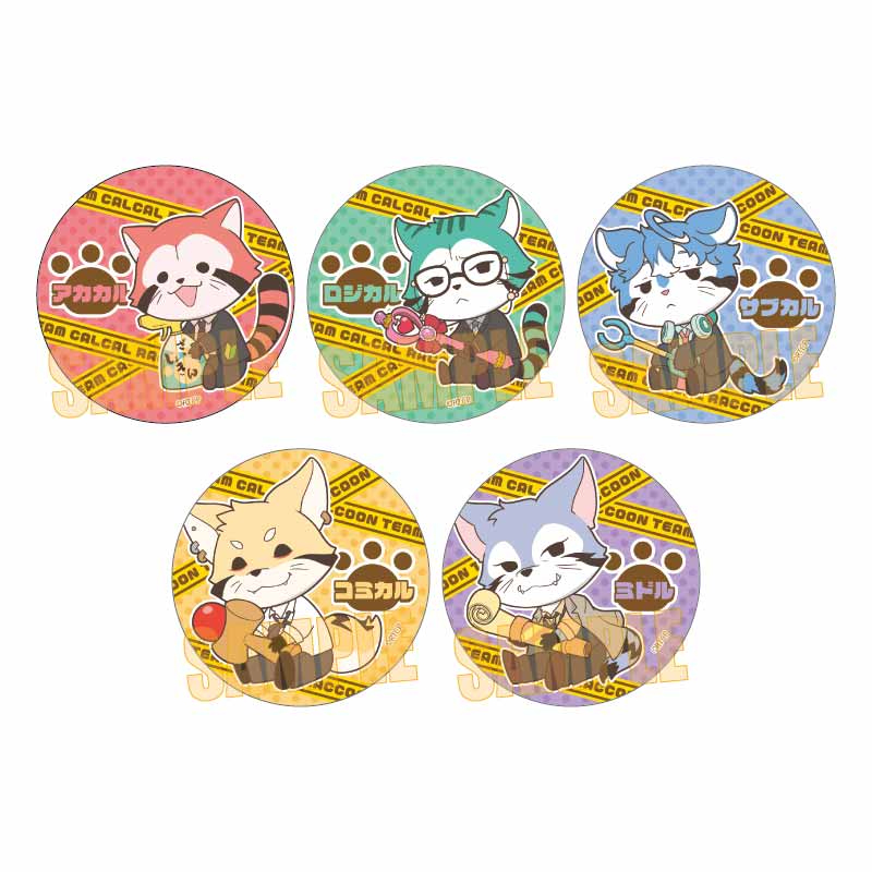 【ベルハウス】トレーディング缶バッジ あらいぐま カルカル団/ぎゅぎゅっと 1BOX入数：5