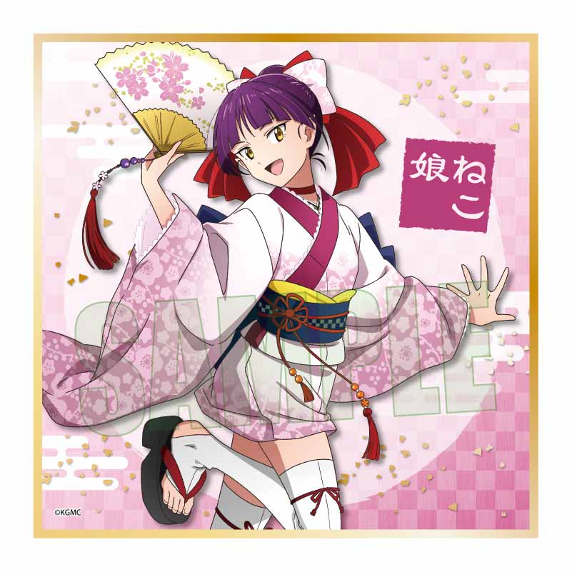 【ベルハウス】ミニ色紙 映画「鬼太郎誕生 ゲゲゲの謎」/ねこ娘 舞踊ver.