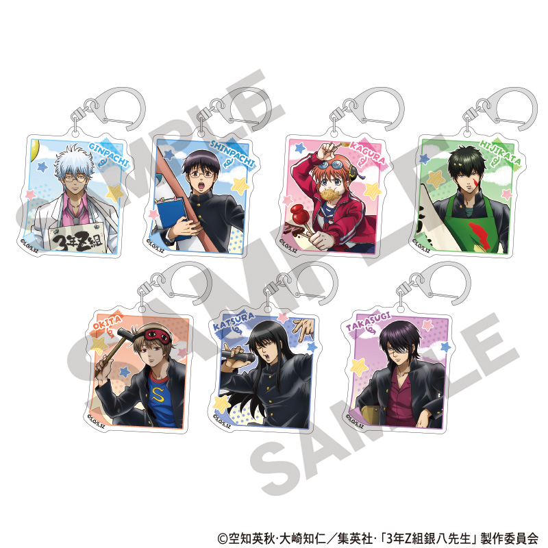 【クラックス】3年Z組銀八先生 トレーディングアクリルキーホルダー 文化祭 1BOX入数：7