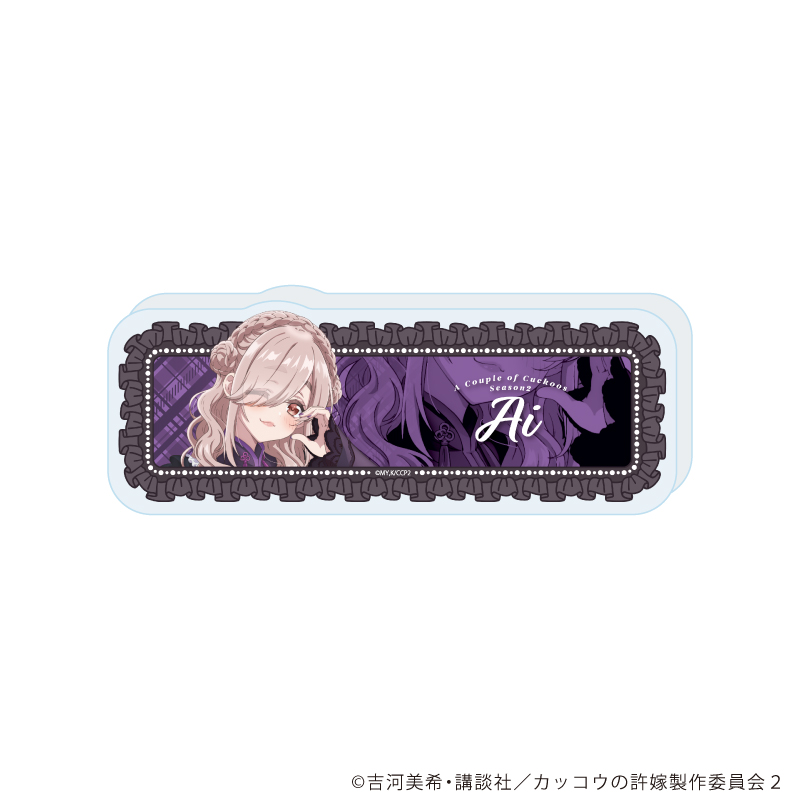 【A3】コレクションブロック「TVアニメ『カッコウの許嫁Season2』」04/望月あい ダークガーリーver.（描き下ろしイラスト）