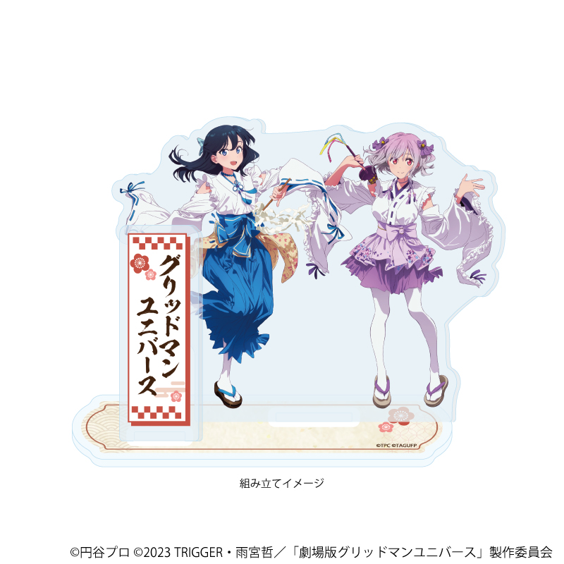 【A3】アクリルスタンドプレート「グリッドマンユニバース」12/宝多六花&新条アカネ 巫女服ver.（描き下ろしイラスト）