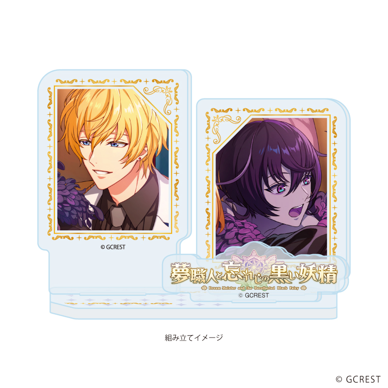 【A3】アクリルスタンドプレート「夢職人と忘れじの黒い妖精」15/ファズ（公式イラスト）