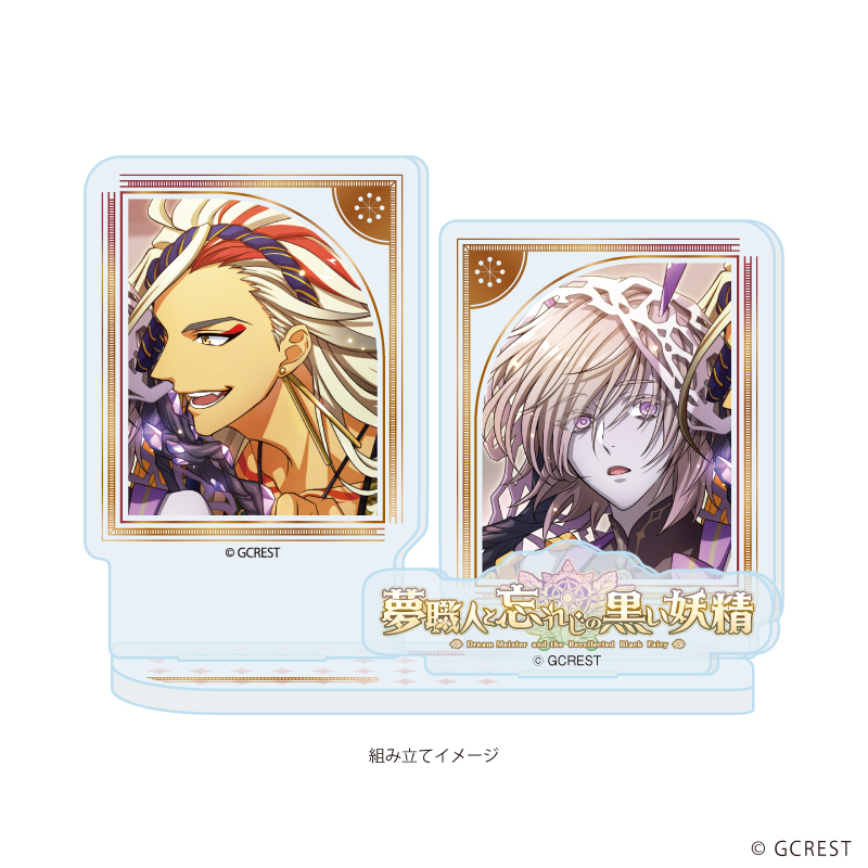 【A3】アクリルスタンドプレート「夢職人と忘れじの黒い妖精」18/フロム（公式イラスト）