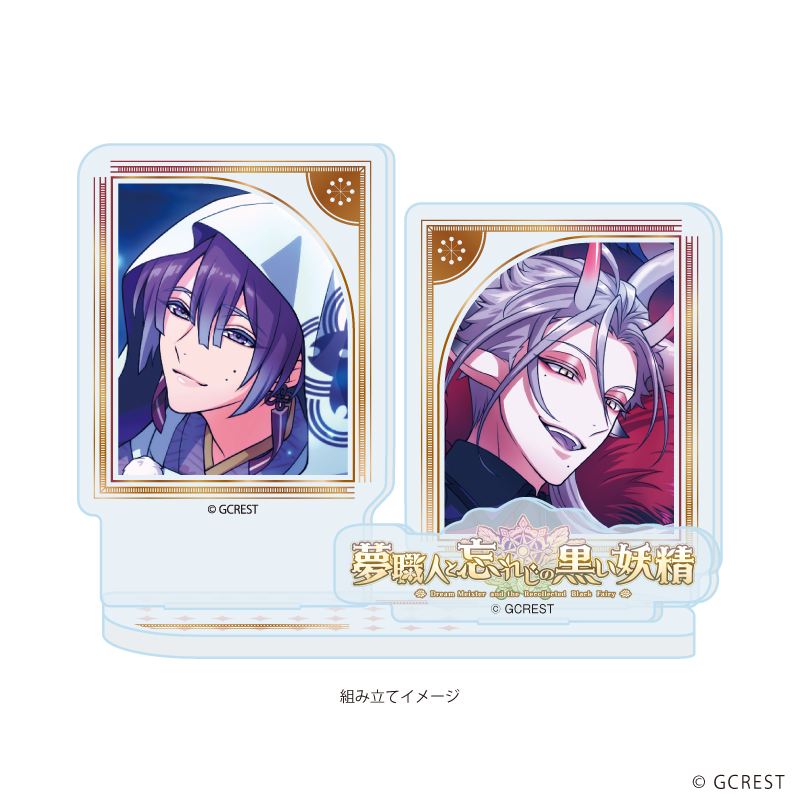【A3】アクリルスタンドプレート「夢職人と忘れじの黒い妖精」20/ラディウス（公式イラスト）