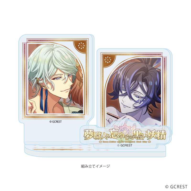 【A3】アクリルスタンドプレート「夢職人と忘れじの黒い妖精」21/リンドウ（公式イラスト）