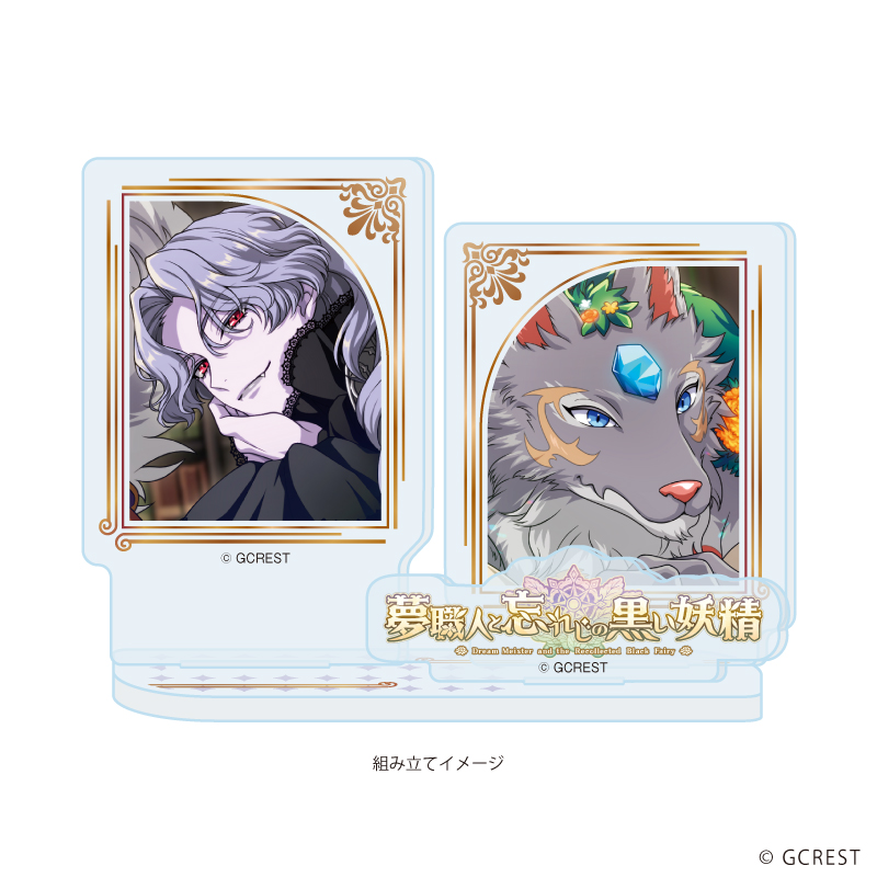 【A3】アクリルスタンドプレート「夢職人と忘れじの黒い妖精」26/ヴェルク（公式イラスト）