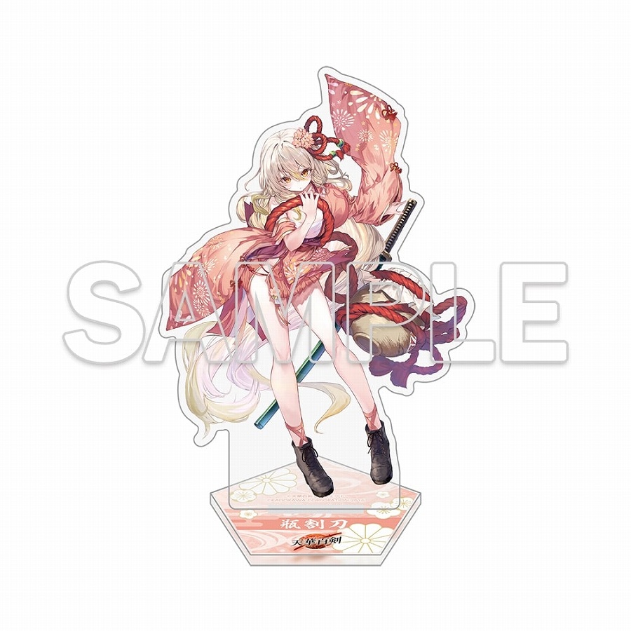 【KADOKAWA】『天華百剣』十周年記念アクリルスタンドフィギュア 瓶割刀