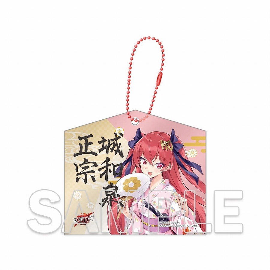 【KADOKAWA】『天華百剣』十周年記念アクリル絵馬キーホルダー 城和泉正宗