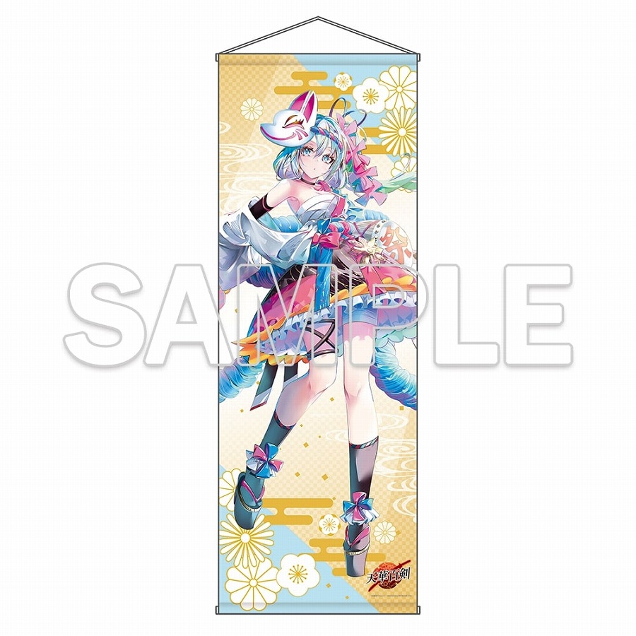 【KADOKAWA】『天華百剣』十周年記念特大タペストリー 江雪左文字