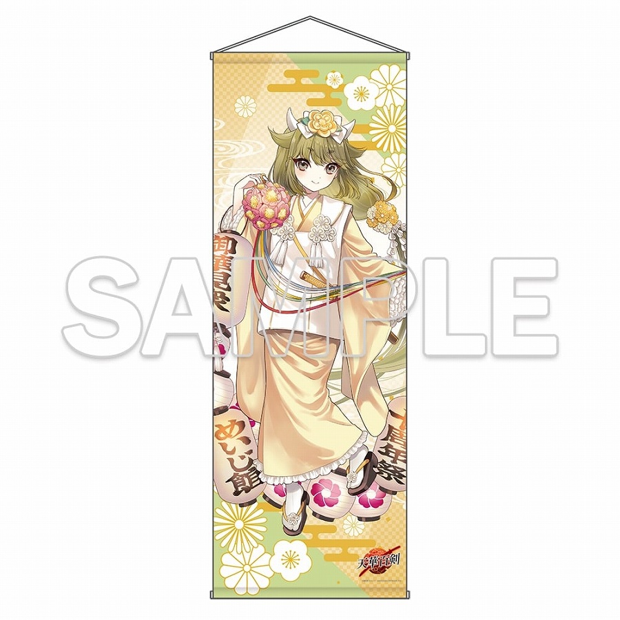 【KADOKAWA】『天華百剣』十周年記念特大タペストリー 牛王吉光