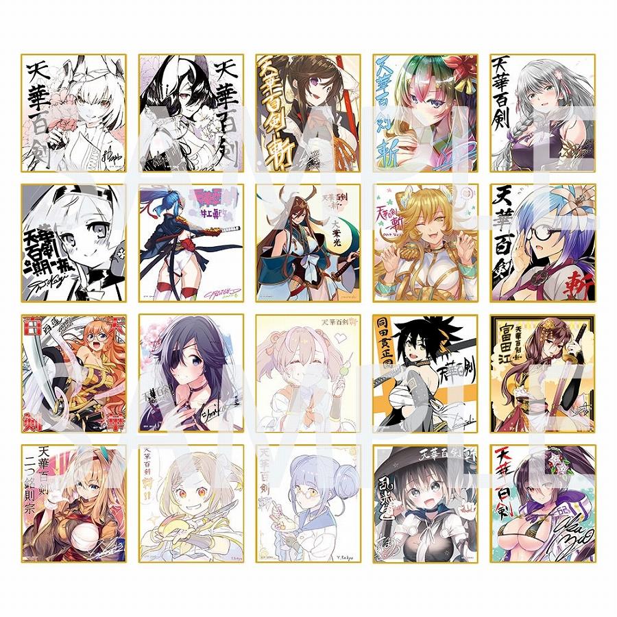 【KADOKAWA】【十周年復刻版】『天華百剣』トレーディングミニ色紙