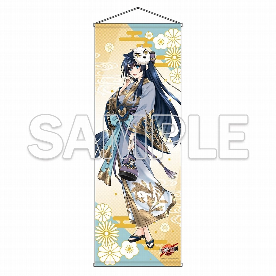 【KADOKAWA】『天華百剣』十周年記念特大タペストリー 桑名江