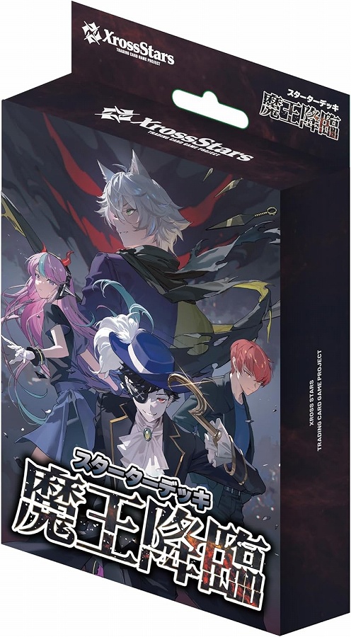 【Game&Co.】Xross Stars スターターデッキ 『魔王降臨』
