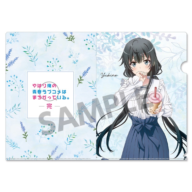 【ホビーストック】やはり俺の青春ラブコメはまちがっている。完 描き下ろしクリアファイル 雪ノ下雪乃 公園デート ver.