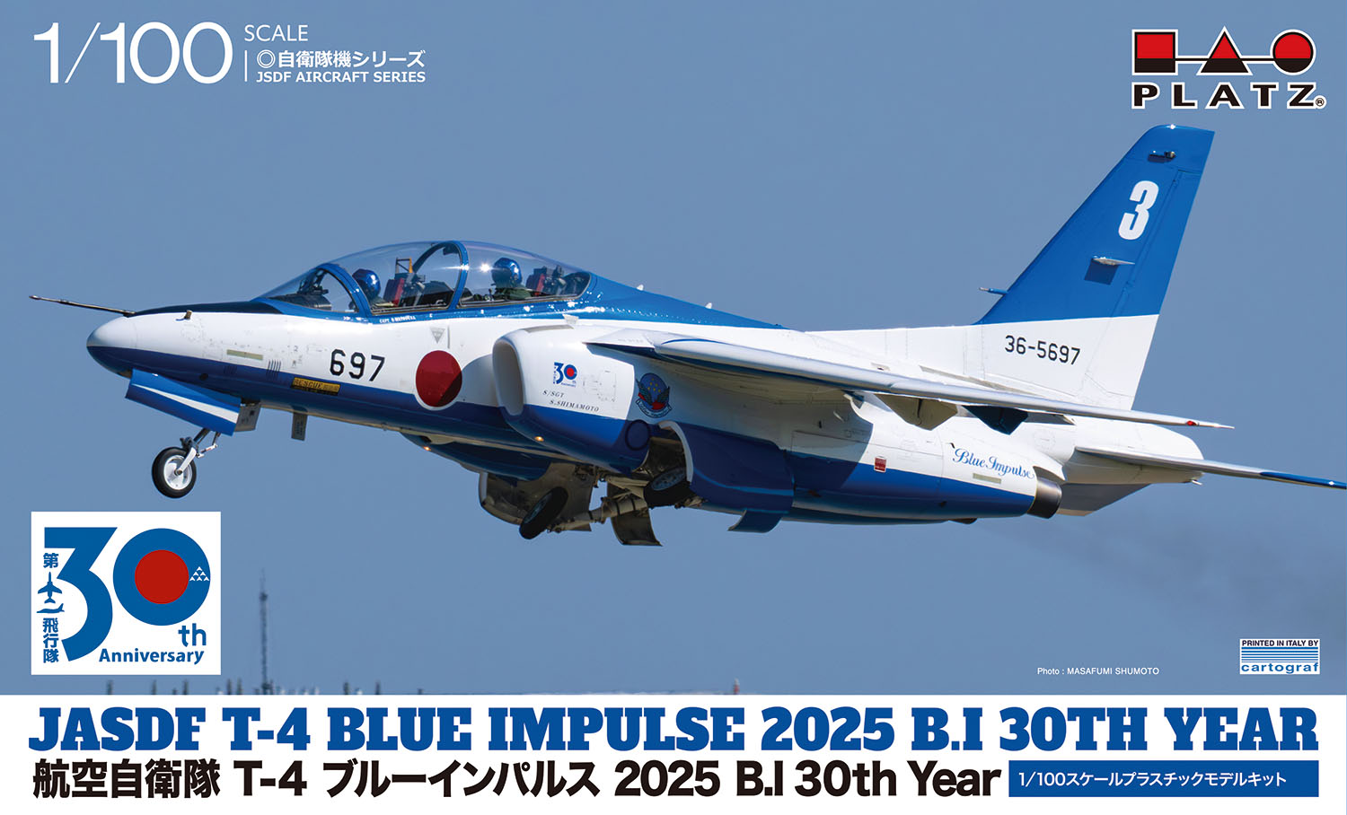 【プラッツ】プラッツ 1/100 航空自衛隊 T-4 ブルーインパルス 2025 B.I 30th Year プラモデル BLU-2025