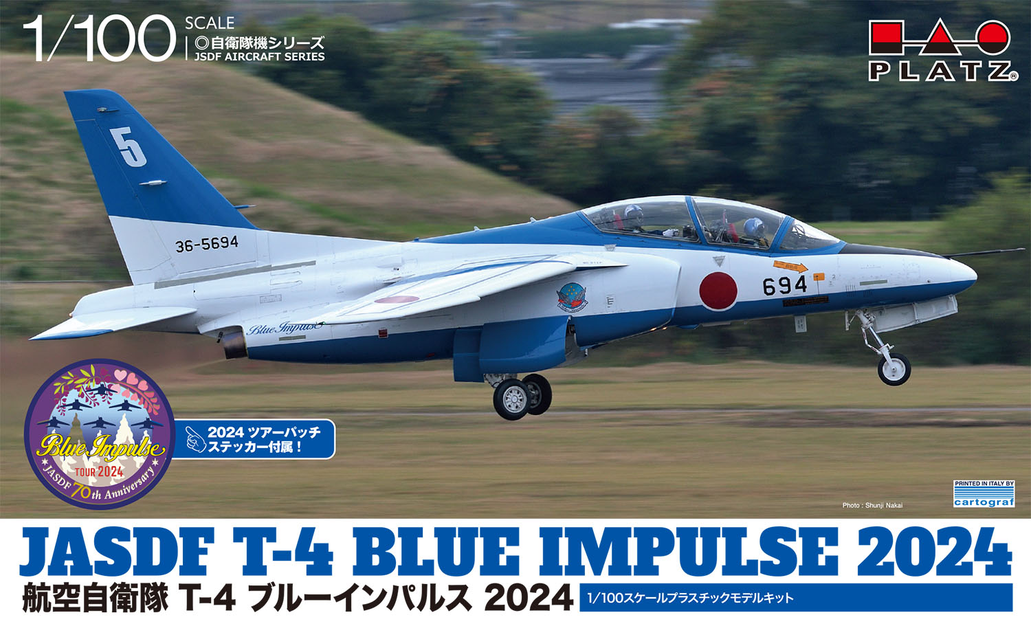 【プラッツ】プラッツ 1/100 航空自衛隊 T-4 ブルーインパルス 2024 プラモデル BLU-2024
