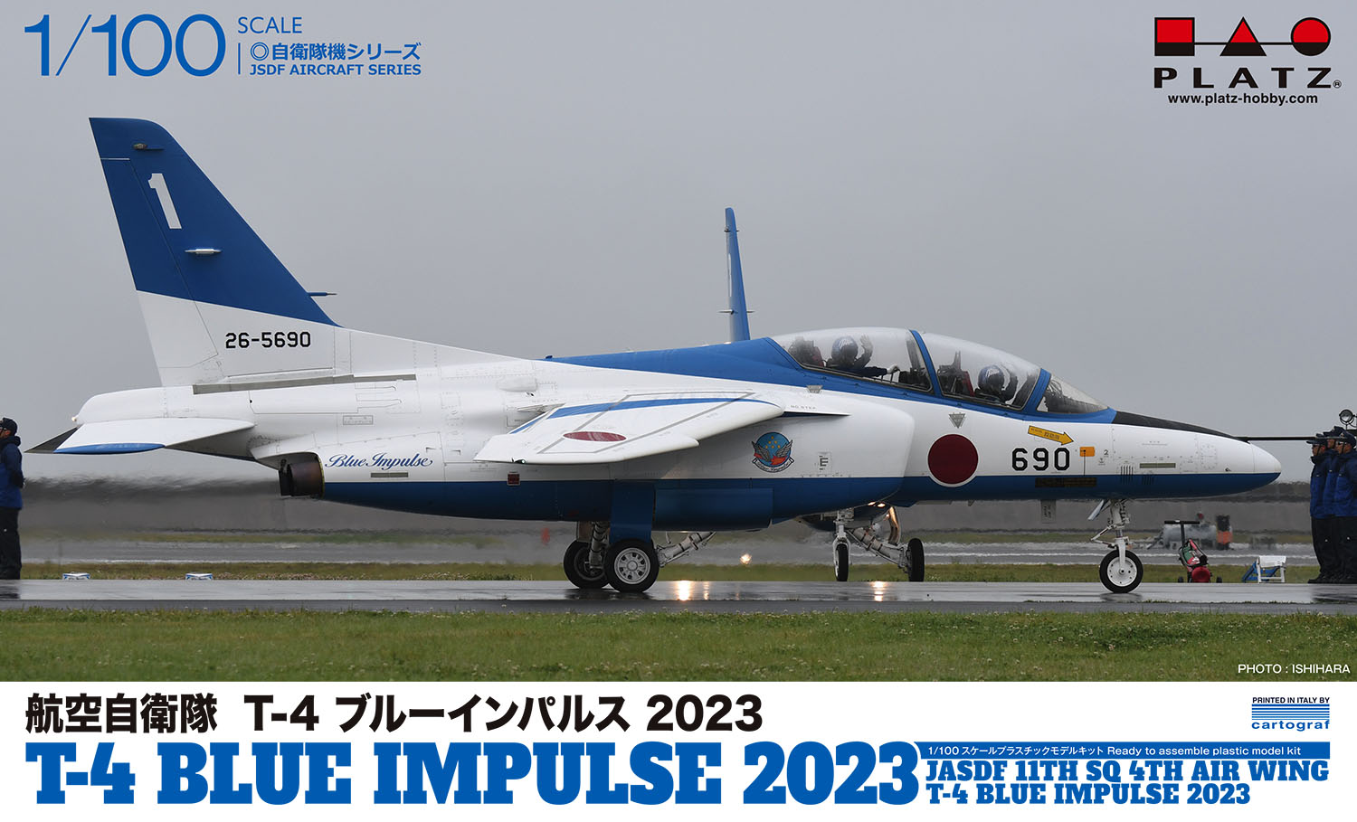 【プラッツ】プラッツ 1/100 航空自衛隊 T-4ブルーインパルス 2023 プラモデル BLU-2023