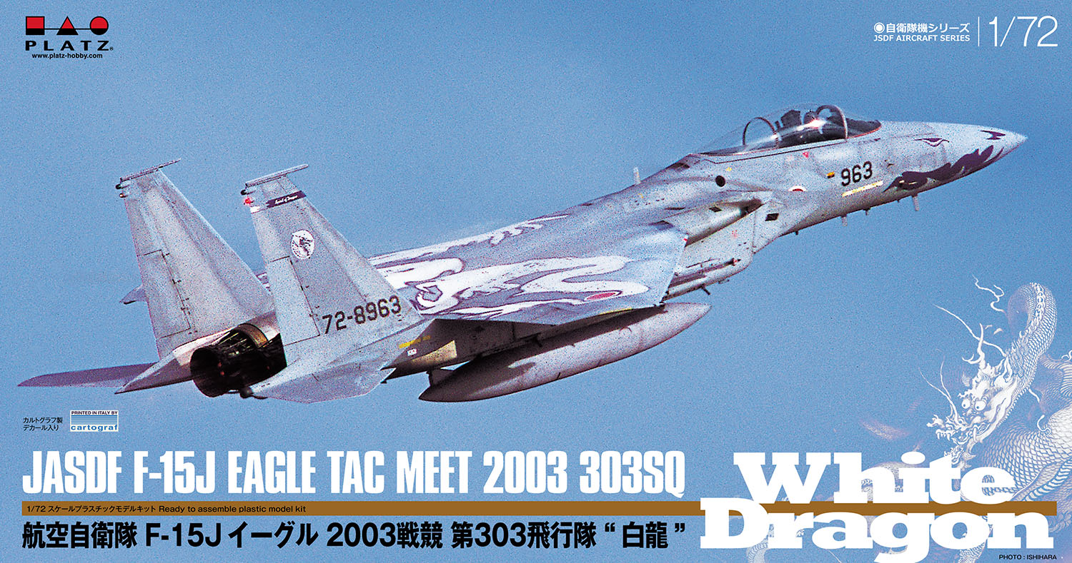 【プラッツ】プラッツ 1/72 航空自衛隊 F-15Jイーク?ル 2003戦競 第303飛行隊 "白龍" プラモデル AC-43