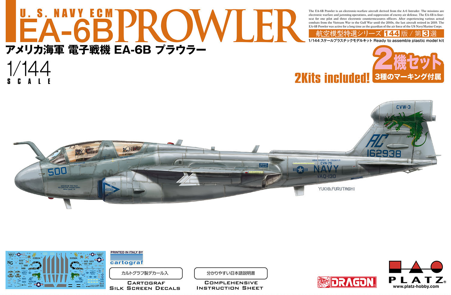 【プラッツ】プラッツ 1/144 アメリカ海軍 電子戦機 EA-6B フ?ラウラー プラモデル AE144-3