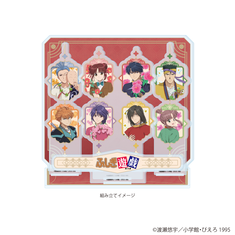 【A3】プレミアム アクリルジオラマプレート「TVアニメ『ふしぎ遊戯』」01/集合デザイン 花リースver.（描き下ろしイラスト）