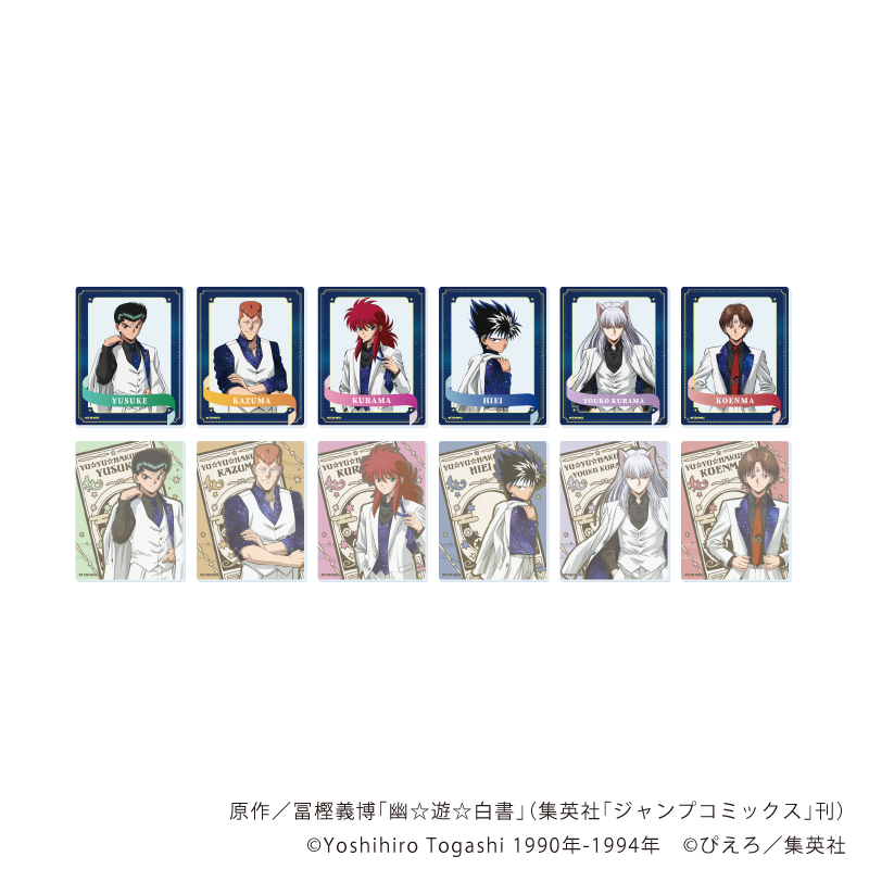 【A3】アクリルカード「幽☆遊☆白書」05/星空スーツver. ブラインド（全12種）（描き下ろしイラスト） 1BOX入数：12