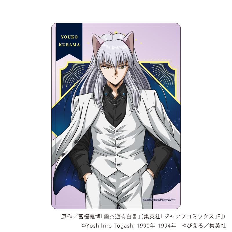 【A3】キャラクリアケース「幽☆遊☆白書」51/妖狐蔵馬 星空スーツver.（描き下ろしイラスト）