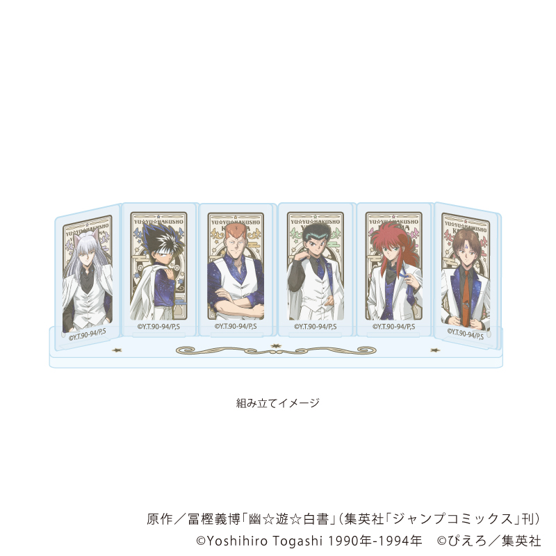 【A3】アクリルスタンドプレート「幽☆遊☆白書」01/整列デザイン 星空スーツver.（ANTRAITEイラスト）
