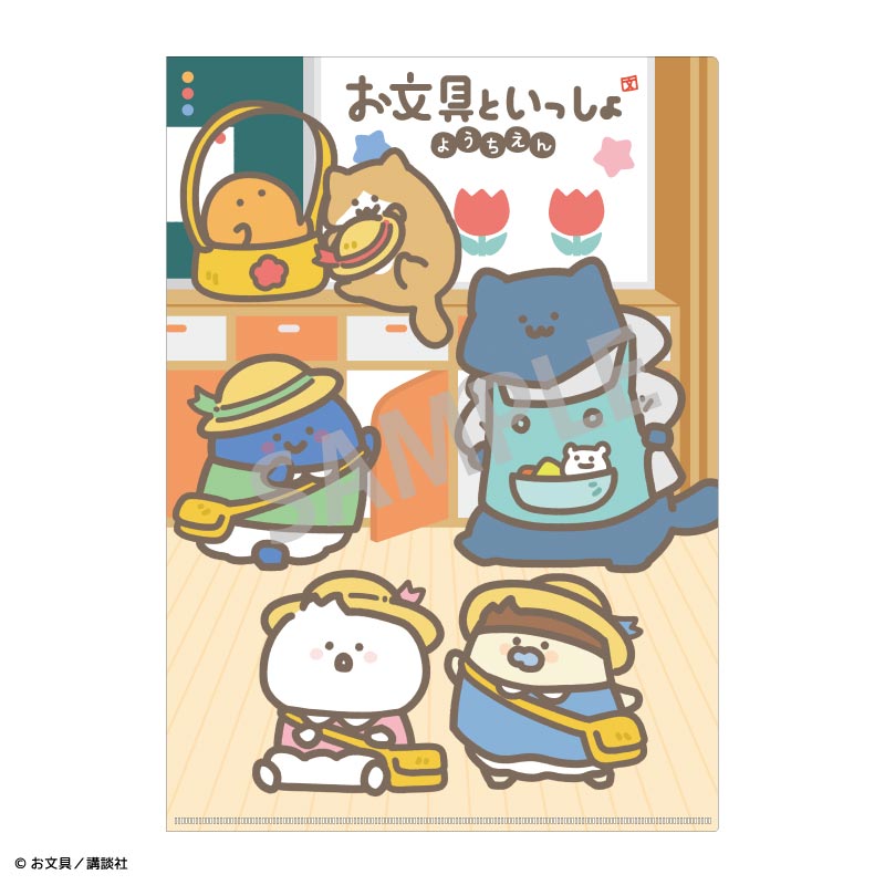 【カミオジャパン】お文具といっしょ A4シングルクリアファイル B/ようちえん