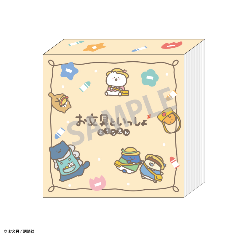 【カミオジャパン】お文具といっしょ ブロックメモ B/ようちえん