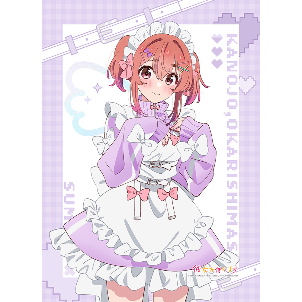 【カーテン魂】彼女、お借りします 描き下ろしB2タペストリー （桜沢墨/ジャージメイド） Wスエード