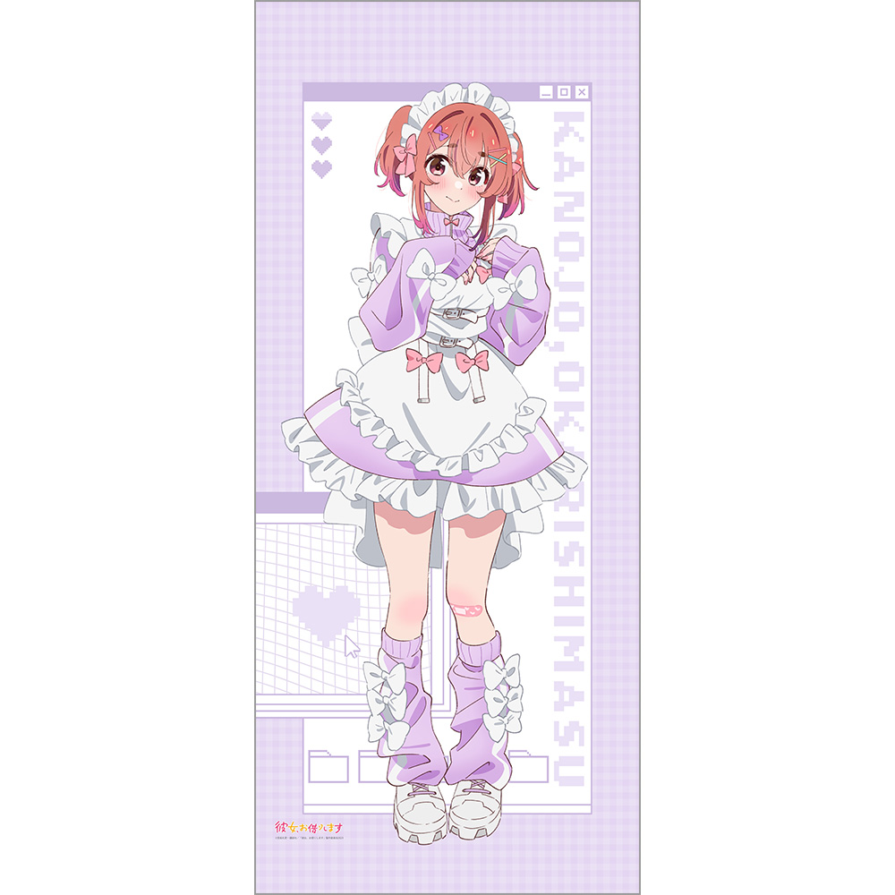 【カーテン魂】彼女、お借りします 描き下ろし特大タペストリー （桜沢墨/ジャージメイド） 