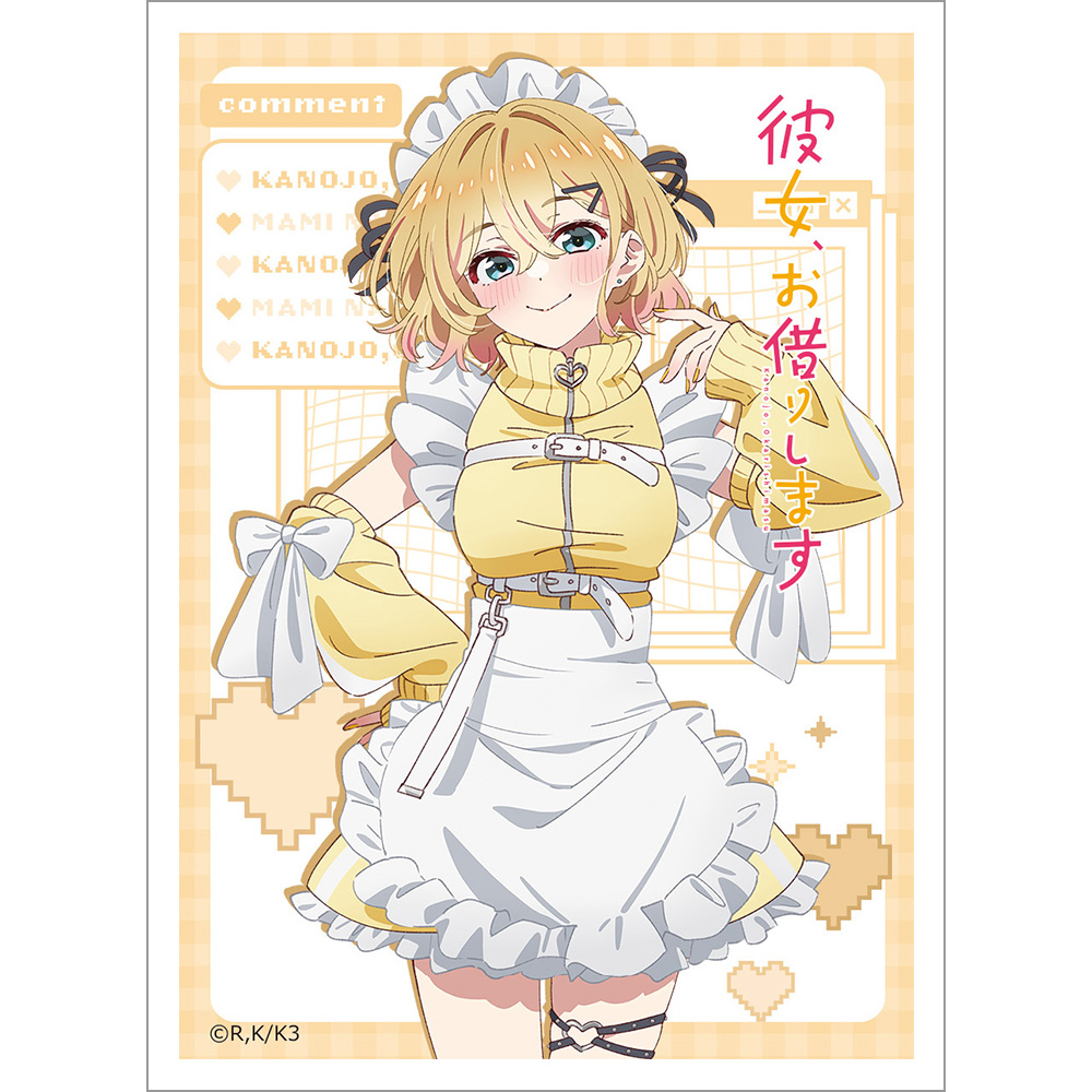 【カーテン魂】彼女、お借りします スリーブ （七海麻美/ジャージメイド） 