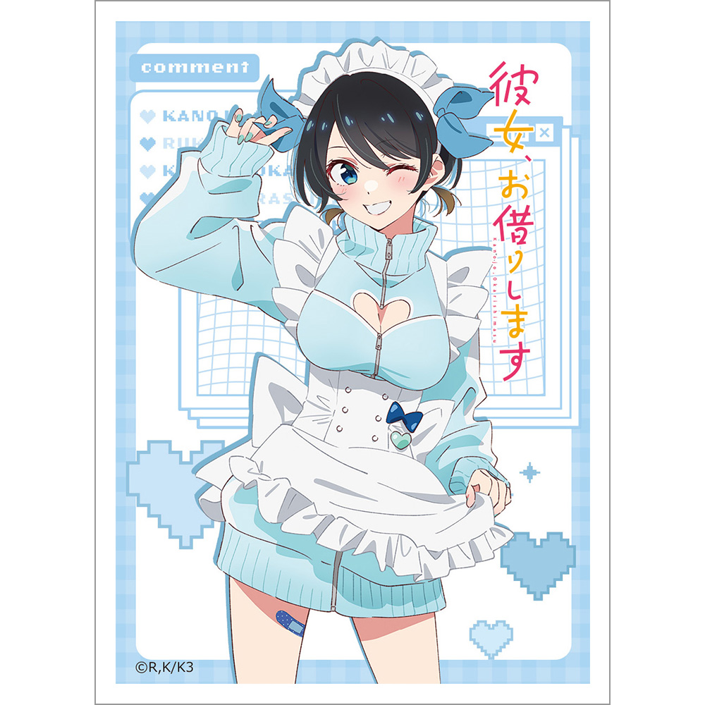 【カーテン魂】彼女、お借りします スリーブ （更科瑠夏/ジャージメイド） 