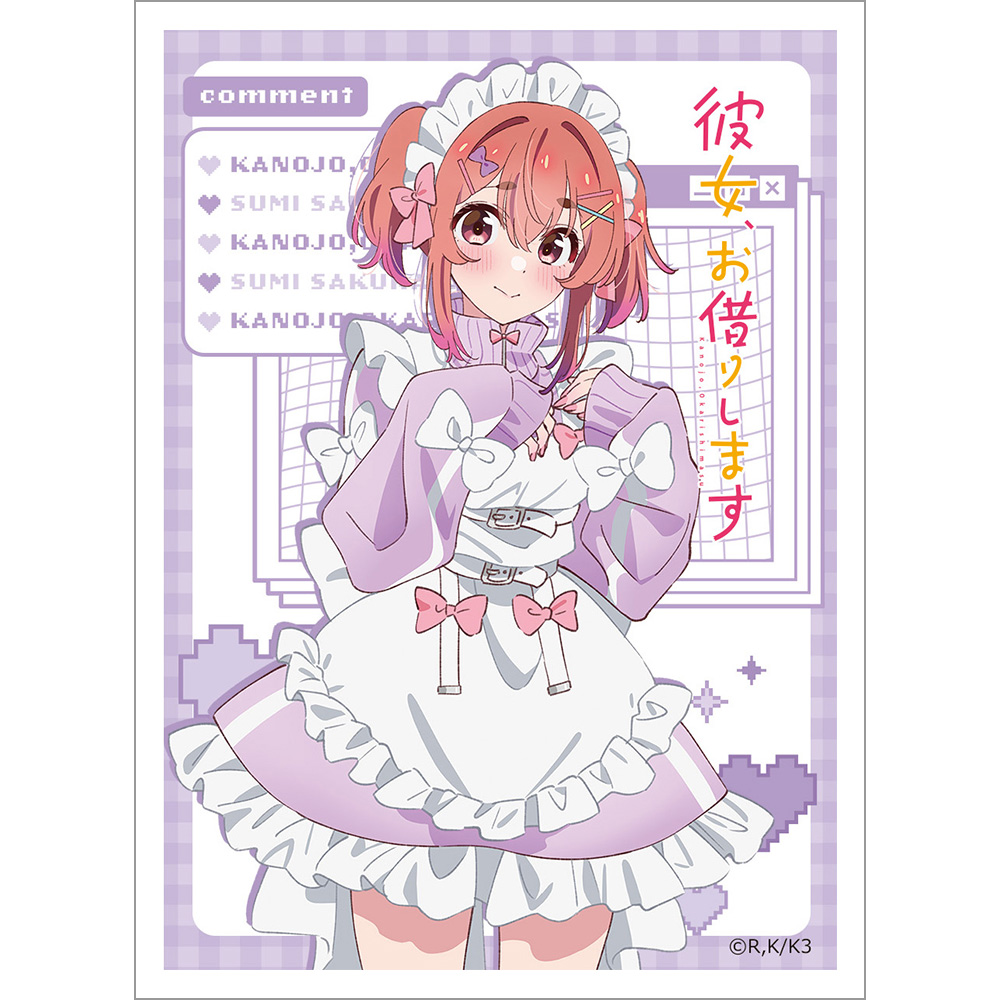 【カーテン魂】彼女、お借りします スリーブ （桜沢墨/ジャージメイド） 