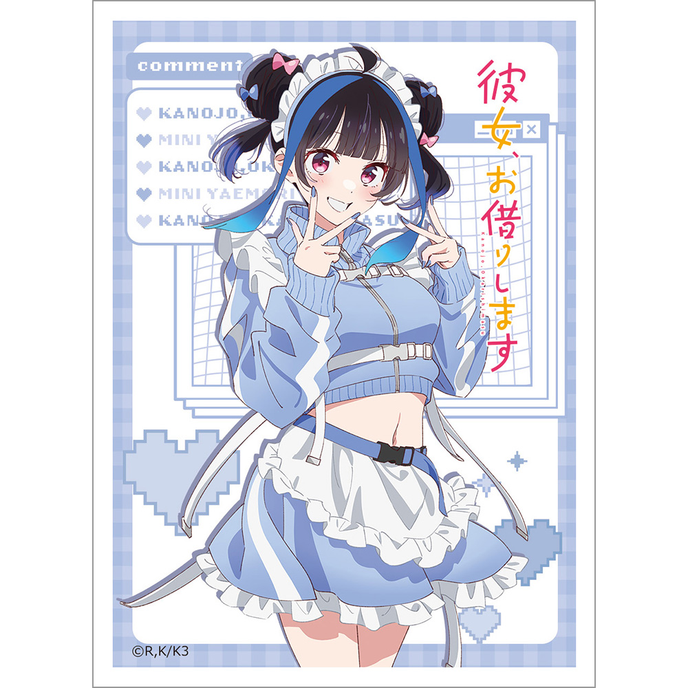 【カーテン魂】彼女、お借りします スリーブ （八重森みに/ジャージメイド） 