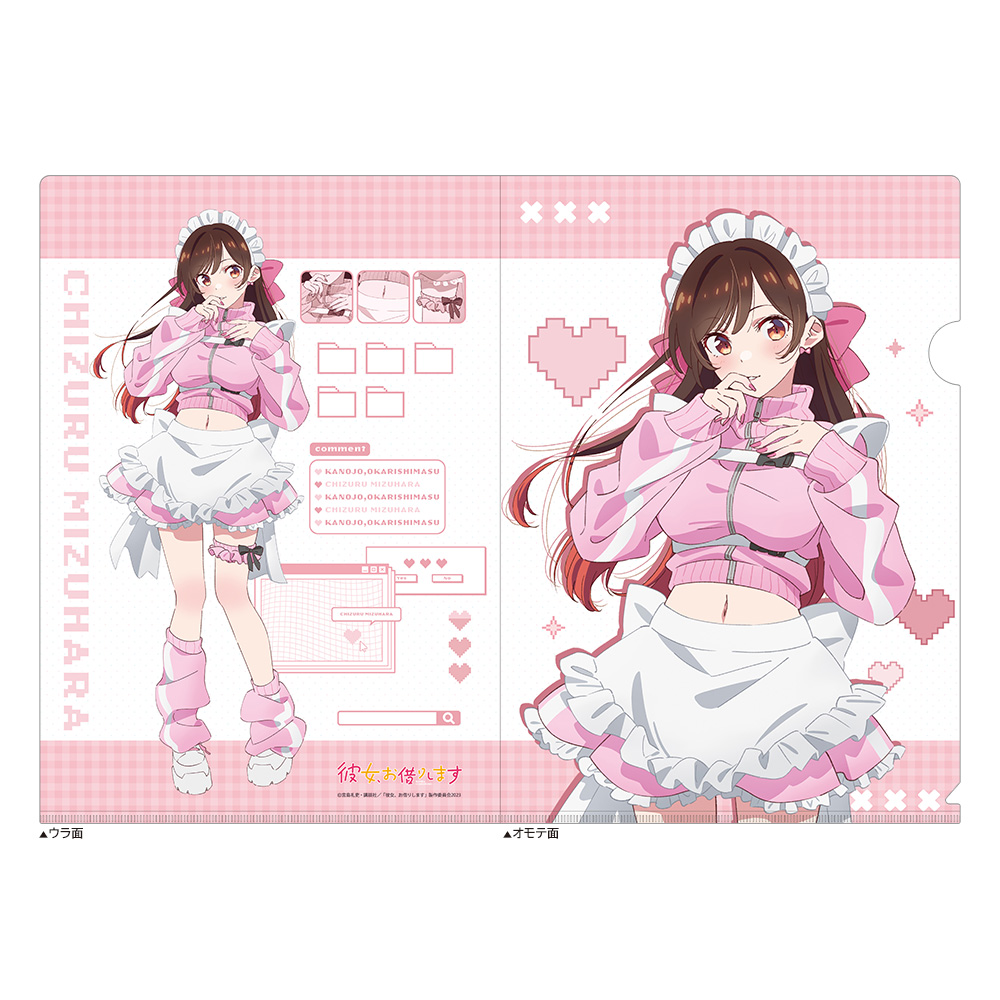 【カーテン魂】彼女、お借りします クリアファイル （水原千鶴/ジャージメイド） 