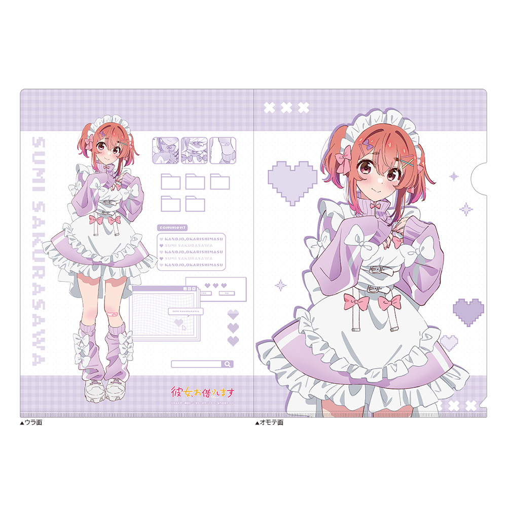 【カーテン魂】彼女、お借りします クリアファイル （桜沢墨/ジャージメイド） 
